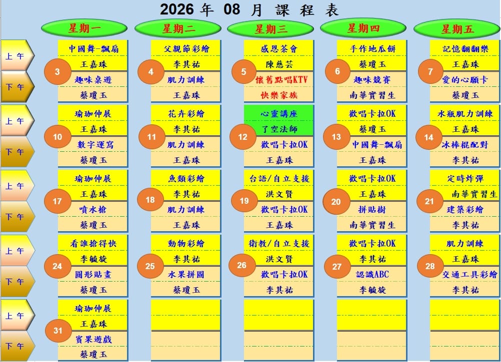 活動花絮縮圖